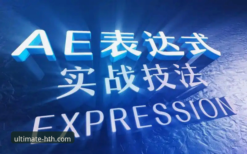 华体会体育手机版推荐 华体会体育手机版安装使用教程:从下载到实战全流程操作指南