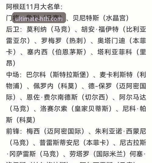 体育客户端下载常见问题 阿根廷世界杯前折损锋线新星:通过专业体育平台深度解析事件指南