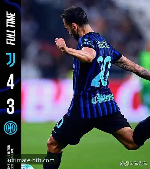 华体会体育评价 国米大胜背后的战术细节与体育平台深度体验说明