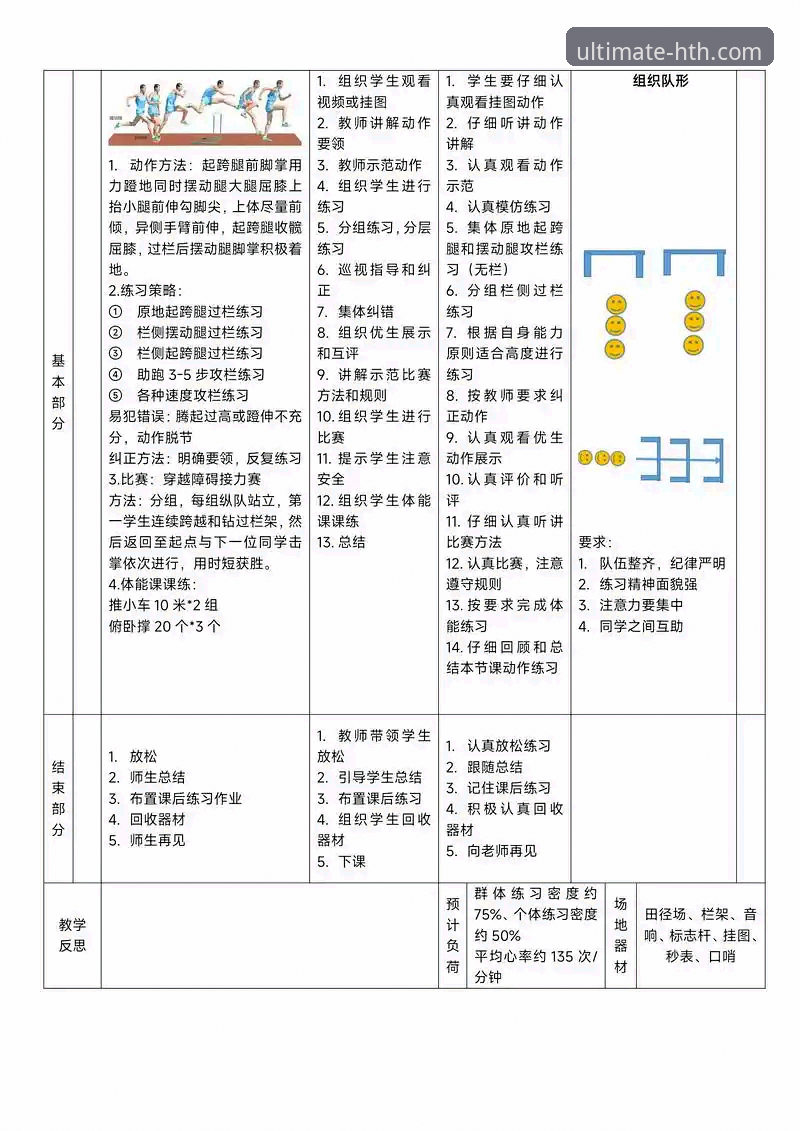 华体会体育使用教程 揭秘华体会体育使用教程:从入门到精通的创新路径