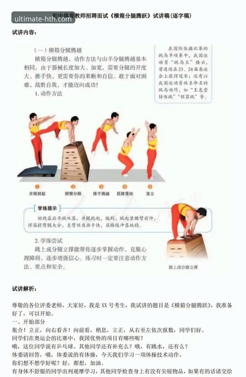 华体会体育使用教程 揭秘华体会体育使用教程:从入门到精通的创新路径