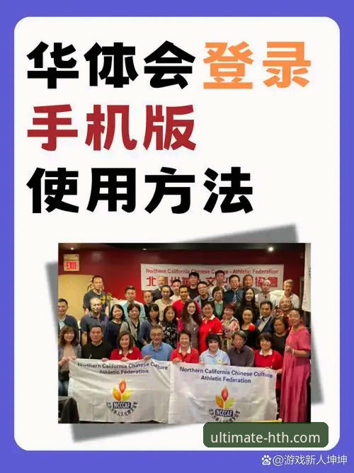 华体会体育APP下载 华体会体育APP下载全面评测:R7K9级流畅体验与实战操作指南